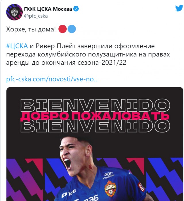 Межсезонье 2021-2022