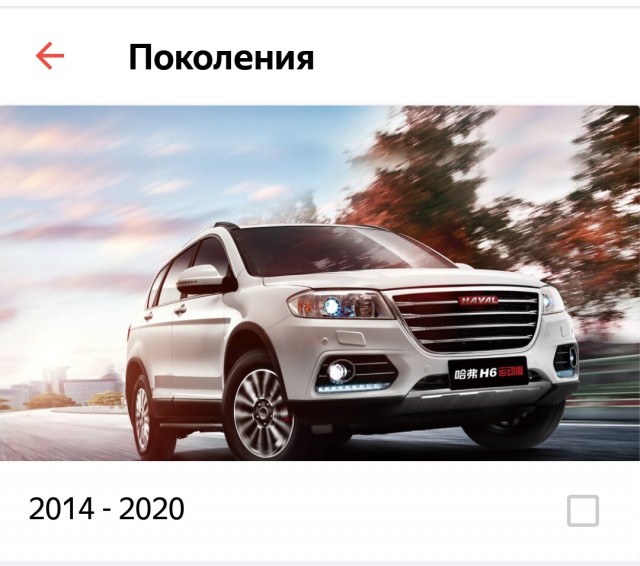 Краш-тест Haval H6