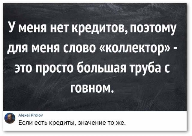 ГовноТема, для деградантов