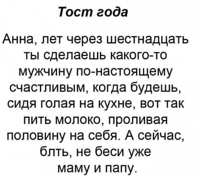 Баянисто-небаянистый юмор 21.04.22
