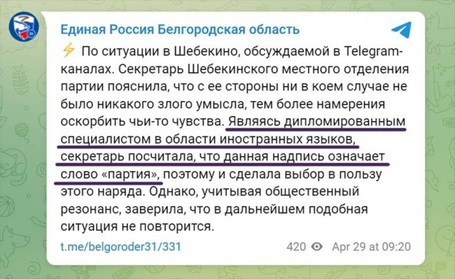 Партия полным ходом