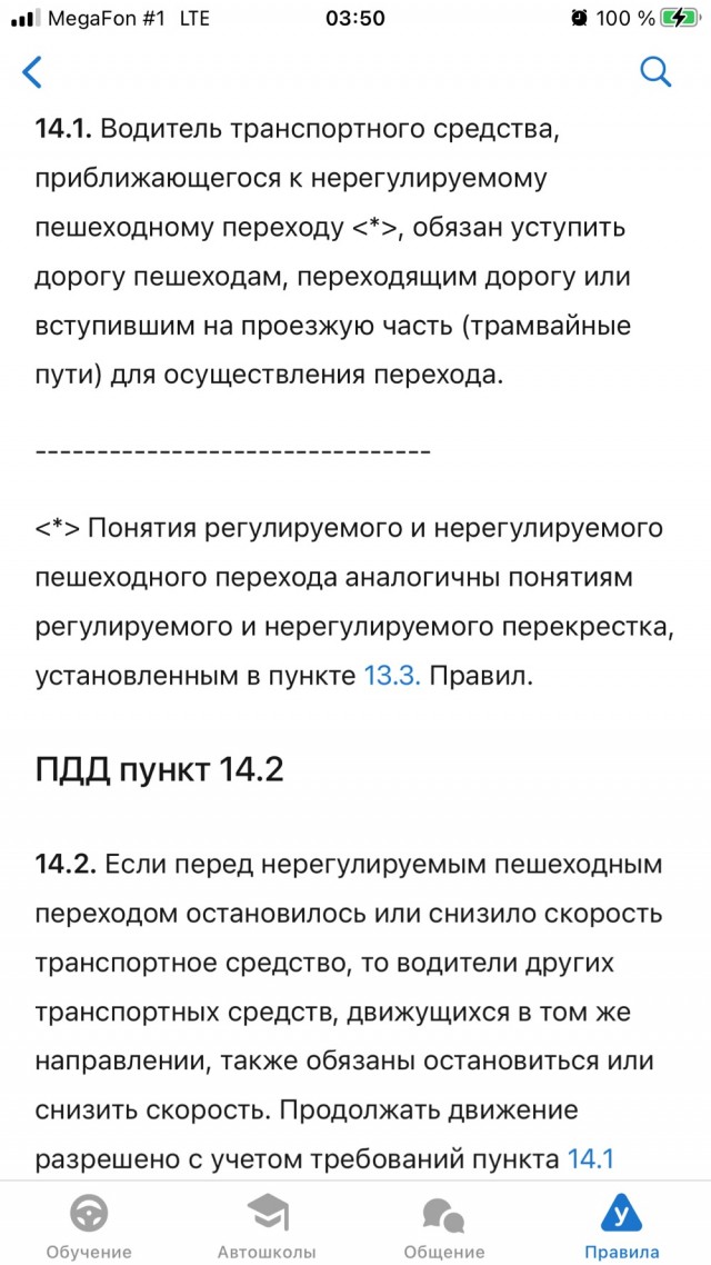 Чё там на дороге интересного, а в телефоне можно смешнявки посмотреть