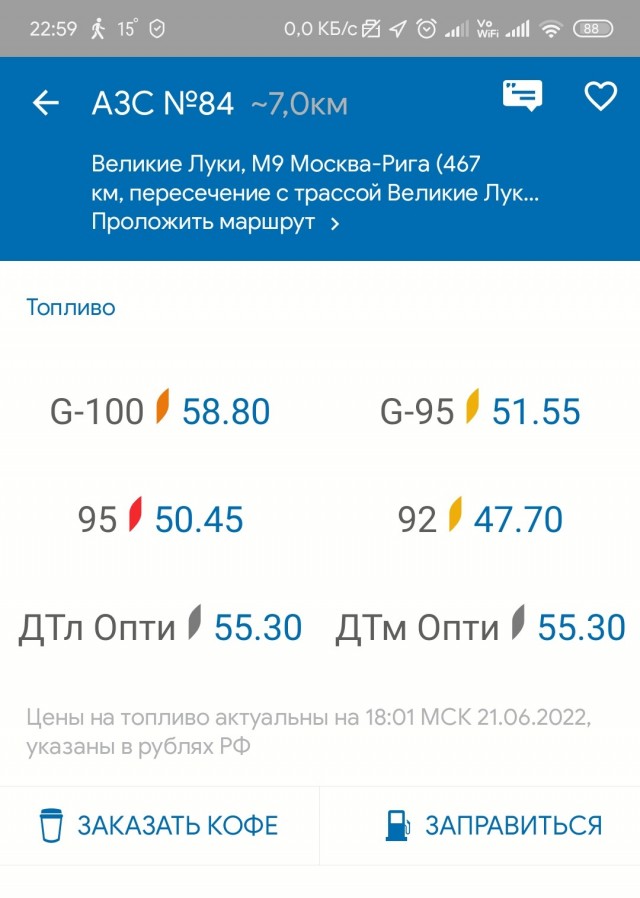 В ФАС рассказали, что АЗС не спешат снижать цены на бензин