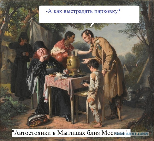Ситуация с парковками в Мытищах: