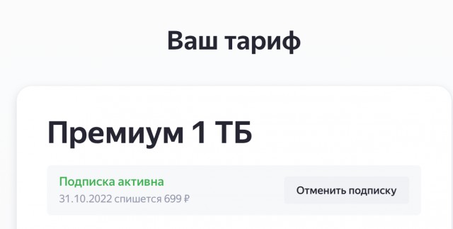 Хитрый Яндекс