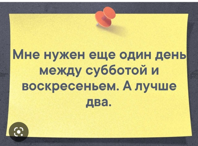 Что делает мужчина перед свиданием с любовницей?