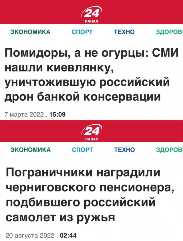 Как пытались сбить дрон над Киевом