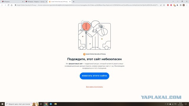 Израильский телеканал INN показал мультик про У