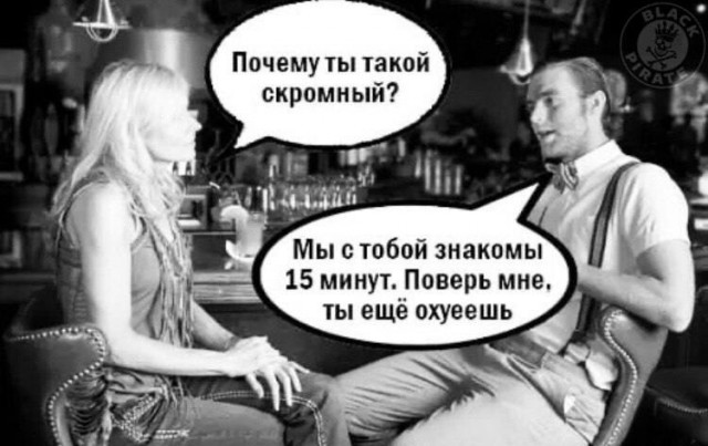 Немного мемчиков. Для взрослых. Часть 25