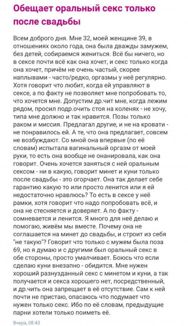 Все плюшки только после свадьбы