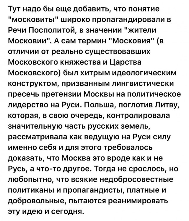 Путин предупредил о «московитах и уральцах» в случае развала России