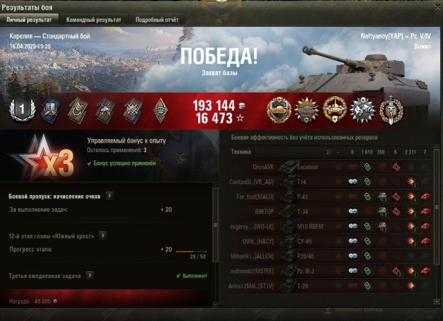 Wargaming 61