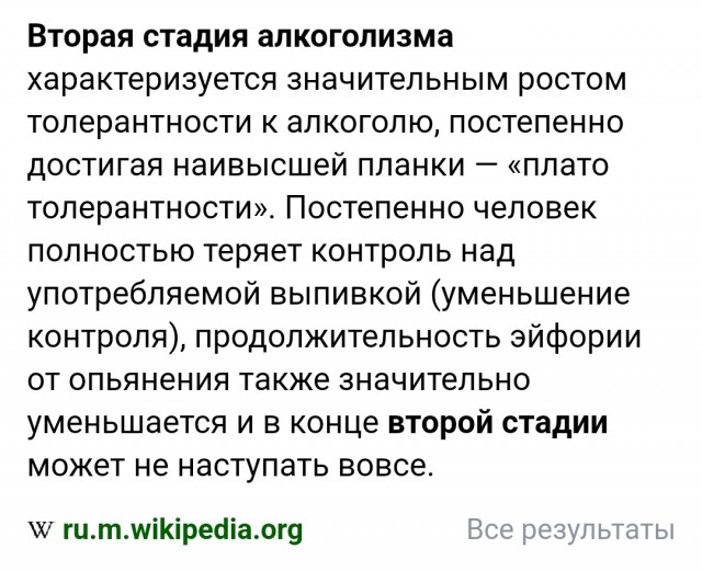 Толерантность к алкоголю