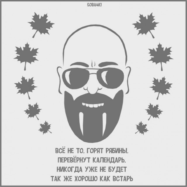 Только попробуй