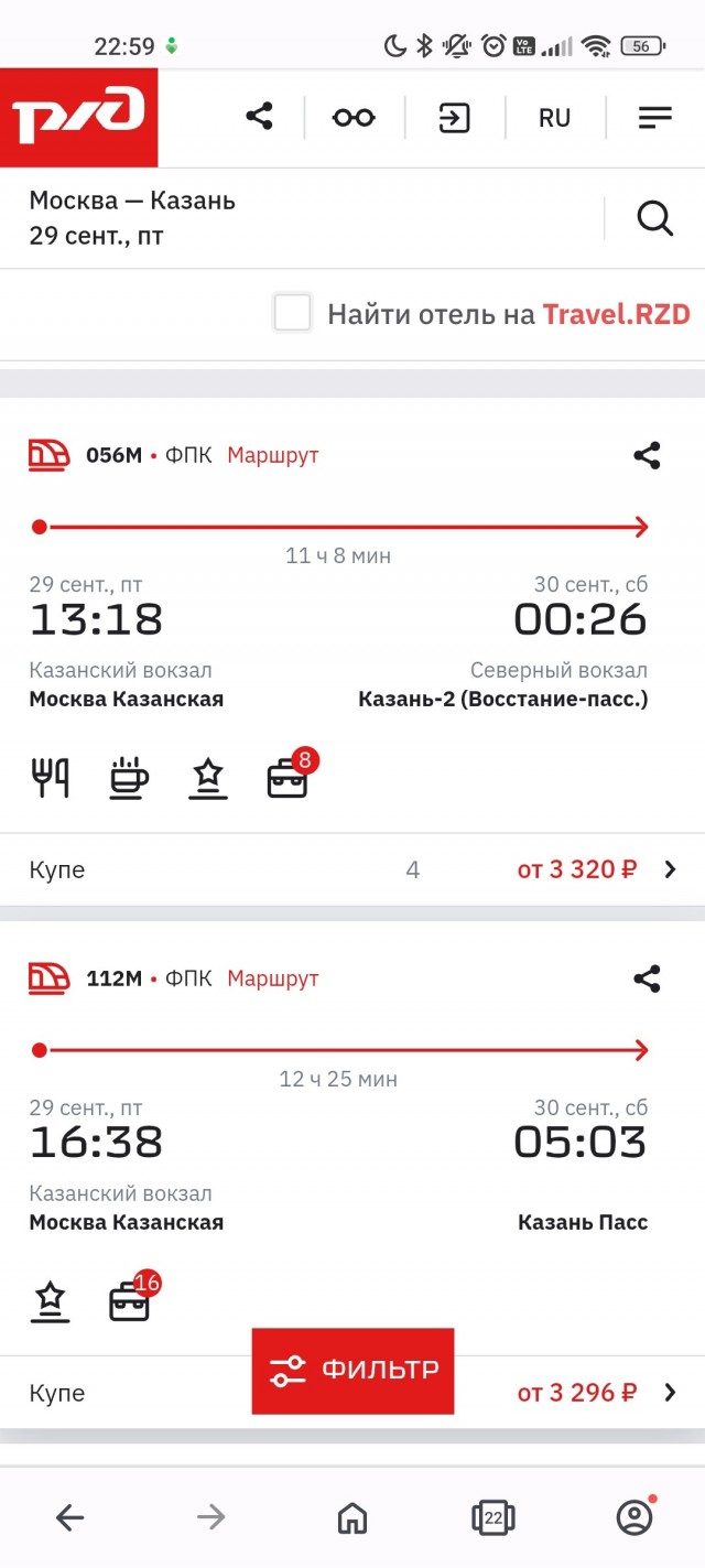 Стала известна стоимость проезда по платной трассе М12 Москва-Казань