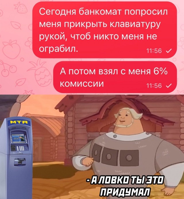 Весёлый полтишок 10.10.23