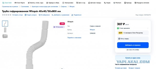 Онлайн покупки VS обычный магазин