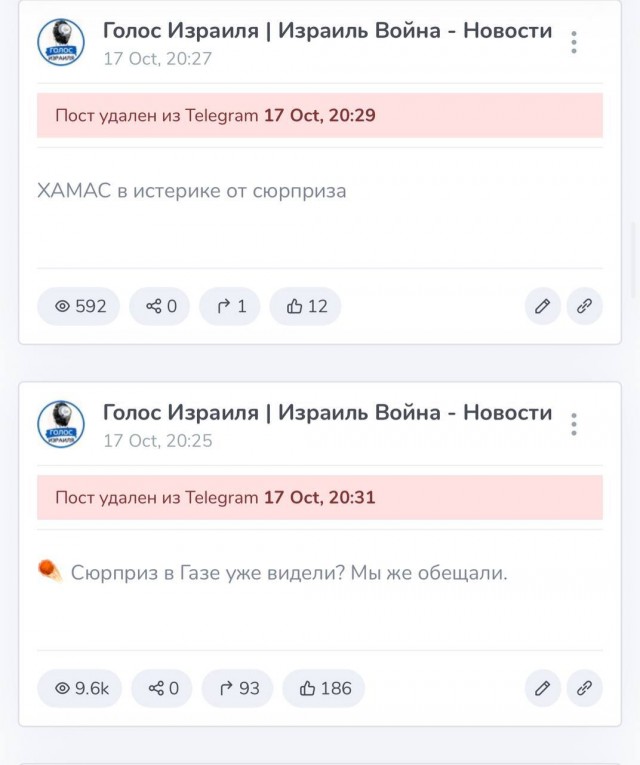 Началась наземная операция Израиля в секторе Газа