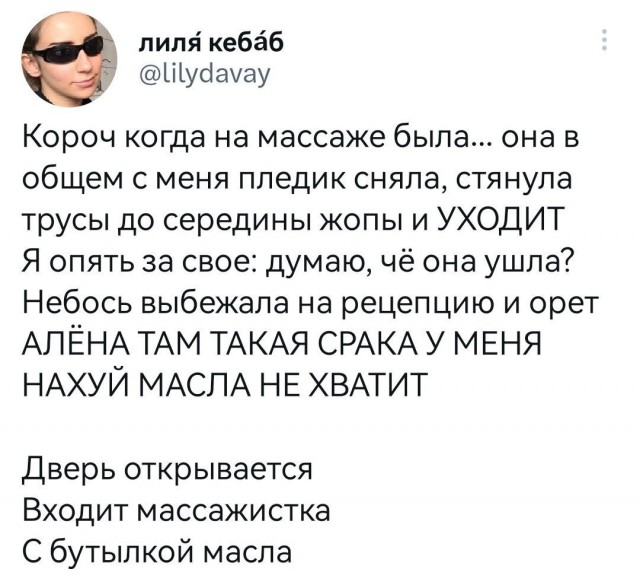 Забавные комментарии из социальных сетей (23.10.23)