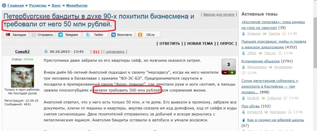 Петербургские бандиты в духе 90-х похитили бизнесмена и требовали от него 50 млн рублей