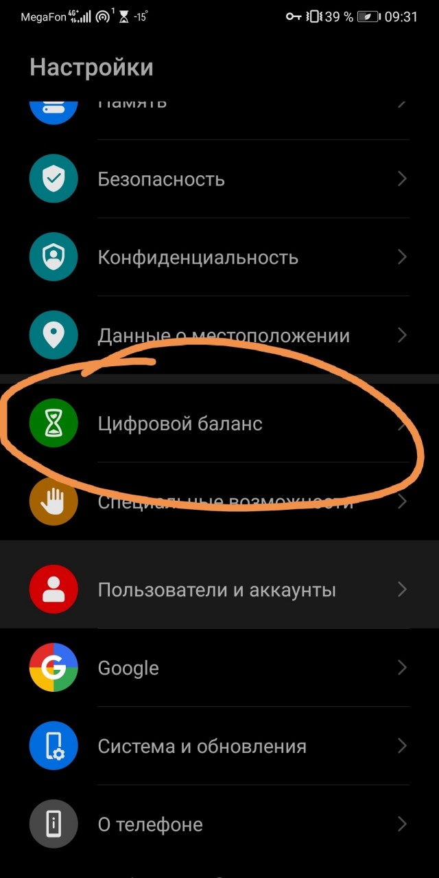 Паразит в вашем телефоне