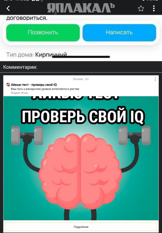В Москве продают «квартиру с собственным замком» стоимостью 78 миллионов рублей