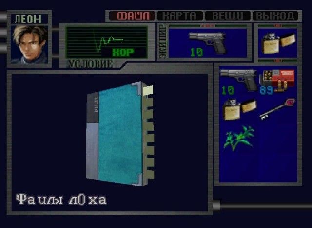 Суровый графон из 90-х: Ранний 3D PlayStation