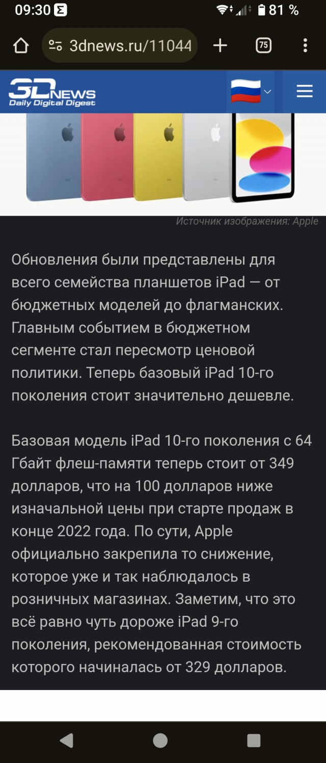 Ненавижу смотреть новостные и тому подобные сайты с мобилы. И вот почему