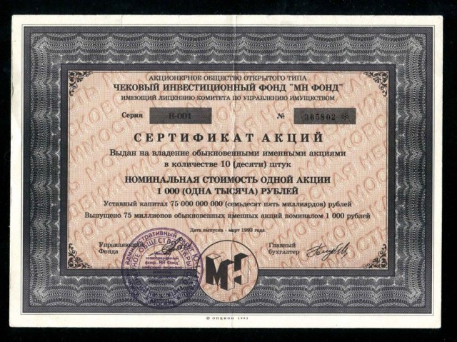 Как нас наё... 30 лет назад