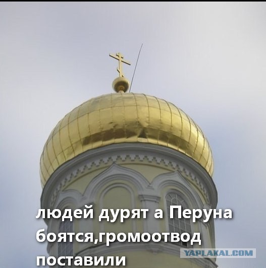 Немного церкви