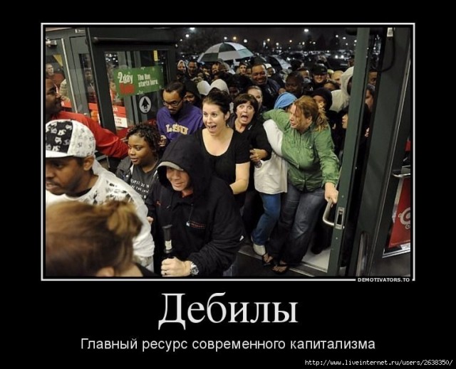 То ли дура, то ли...