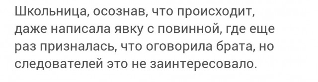 Призналась, что оговорила. За изнасилование на 15 лет посадили отца 4-х детей по ложному обвинению сестры