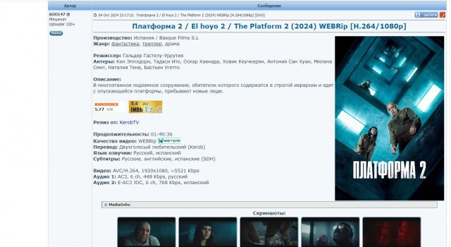 Платформа 2