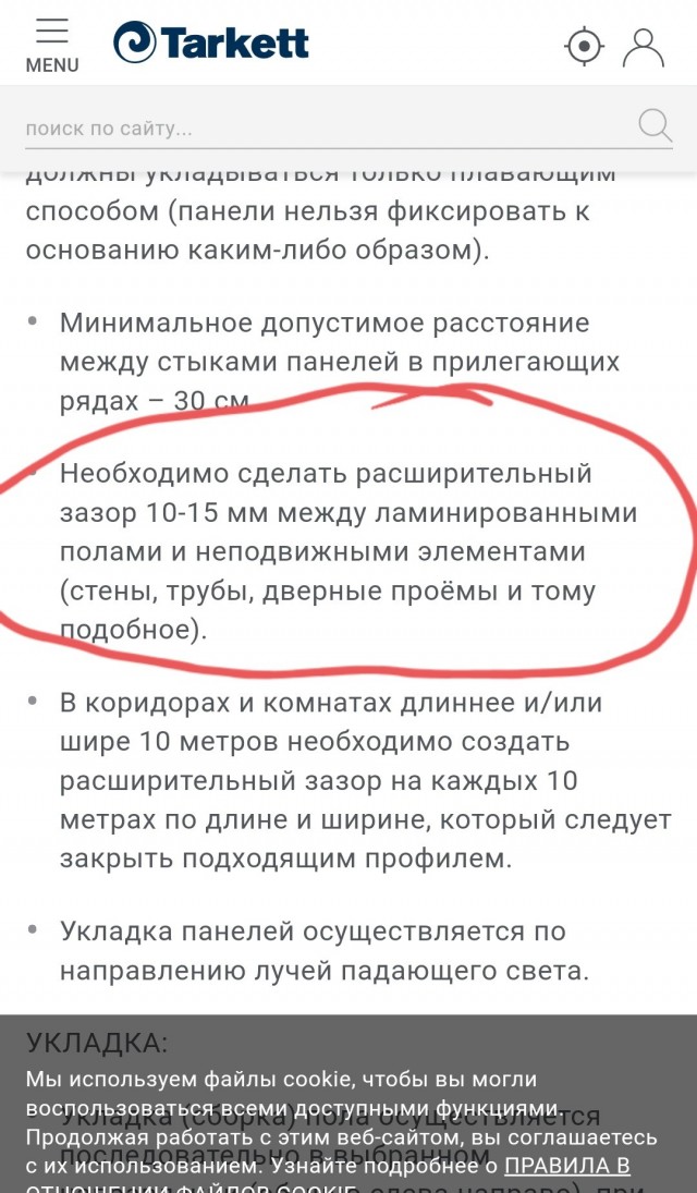 Контроль качества выполненных работ
