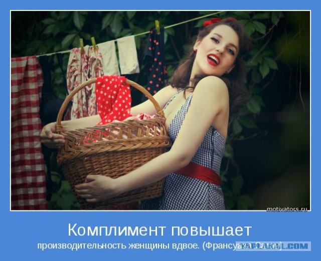 Больше позитива, друзья!