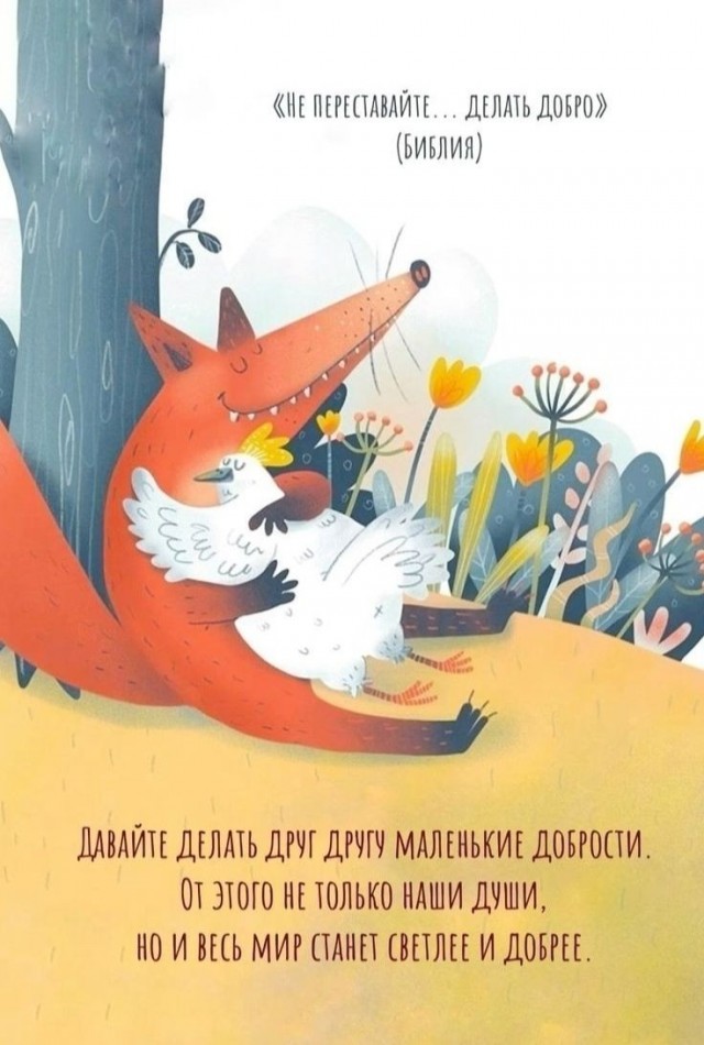 Лисухи и не лисухи