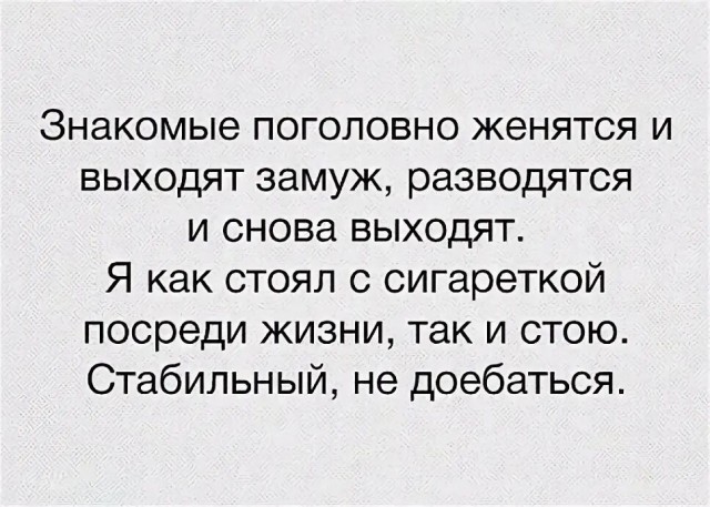 Мужики после 30 делятся на 2 вида: