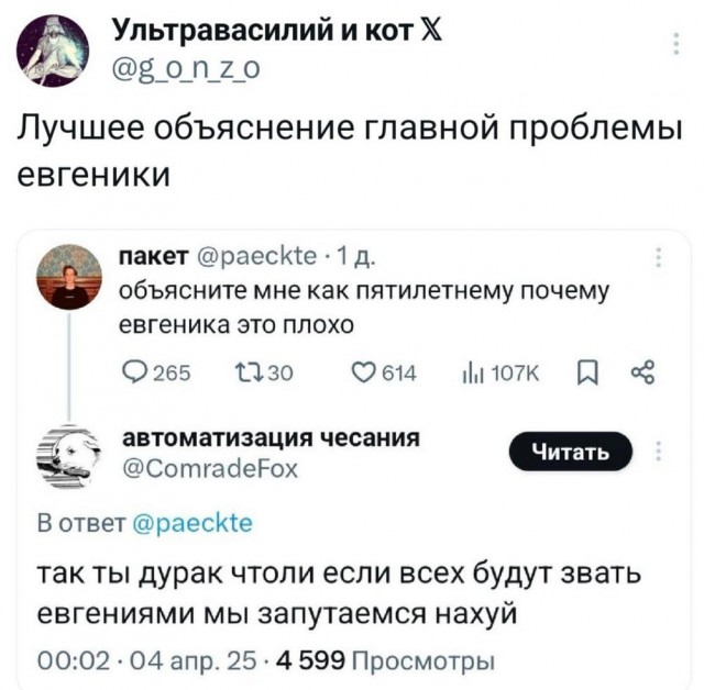 Веселые картинки в понедельник (07.04)