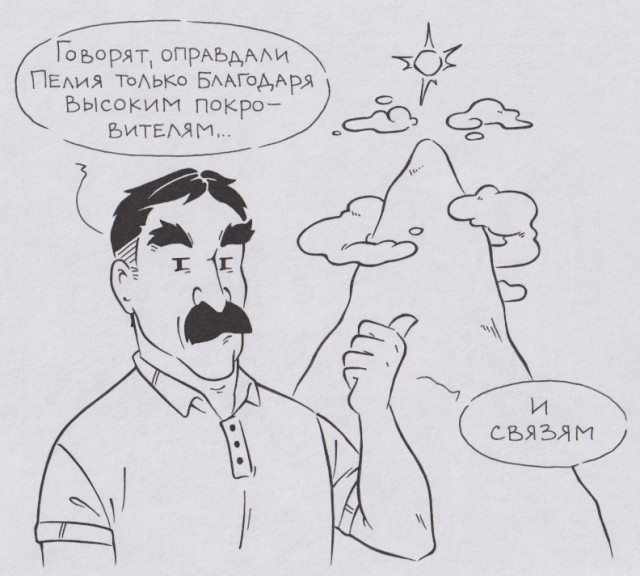 Легенды и мифы древней Греции
