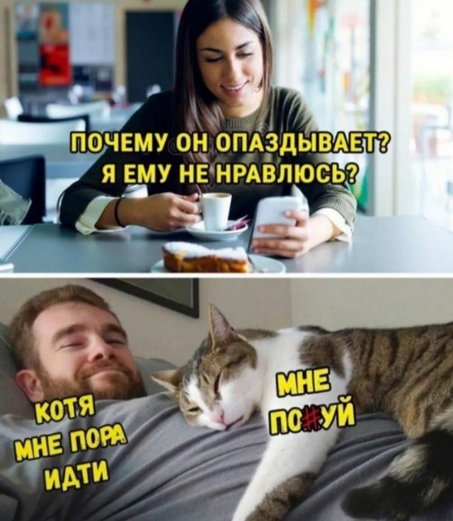 Псто (возможно без баянов)