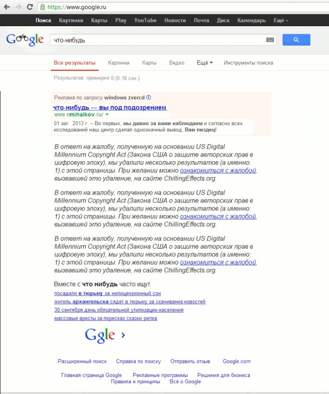 С первого августа в Рунете заблокируют торренты?