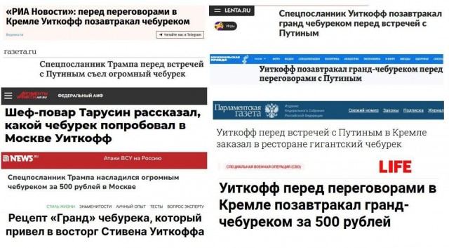 Главная новость