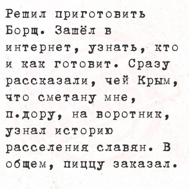 Картинки для деградации 18 (разной степени свежести)