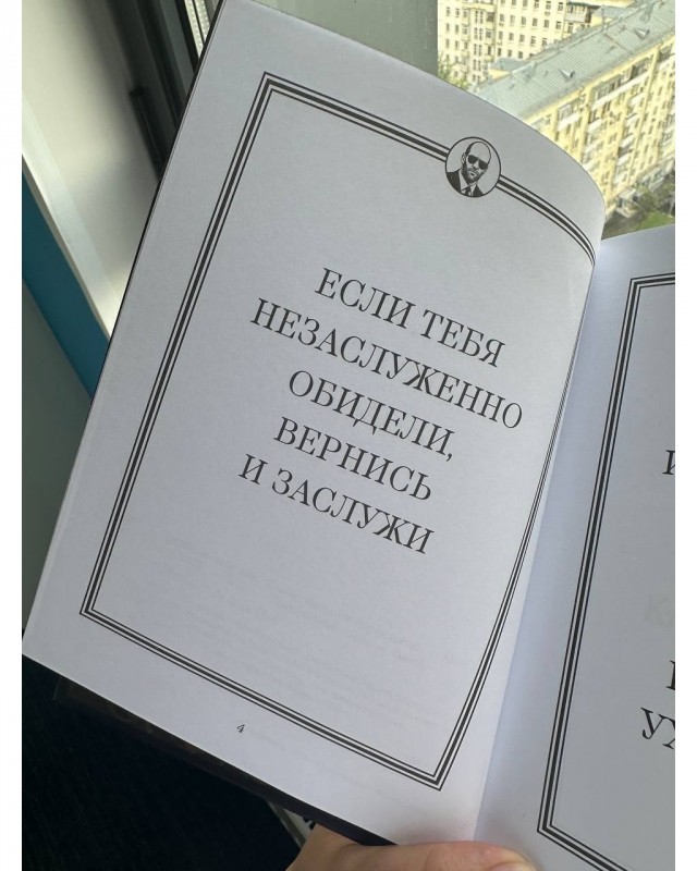 Подарочная БИБЛИЯ цитат Стэтхема появилась на маркетплейсах