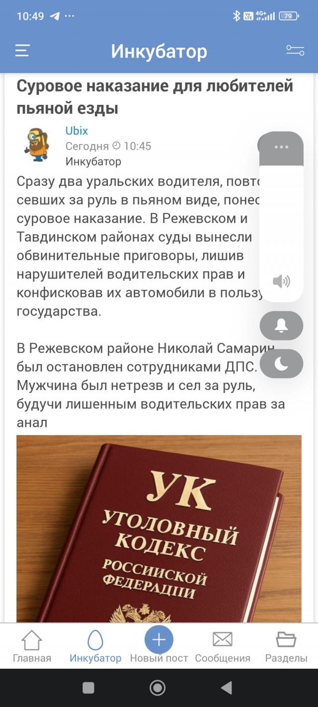 Суровое наказание для любителей пьяной езды