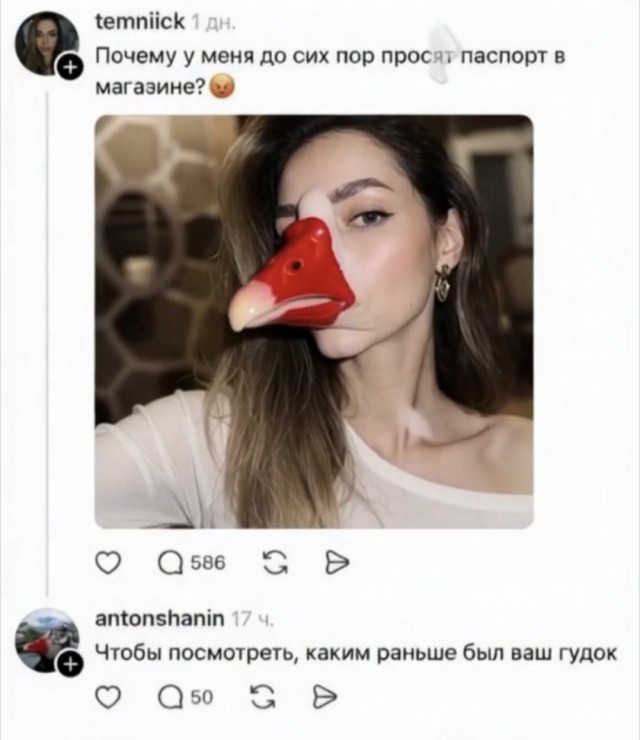 Потому что хотят удивиться, как утке выдали паспорт