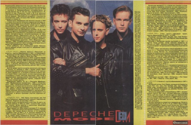 Музыка и музыканты:  Depeche Mode-история в альбомах.