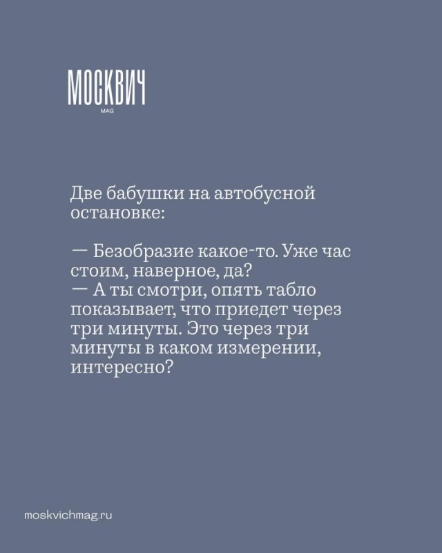 Подслушано в Москве: о чем вы говорили в районе «Дмитровской»