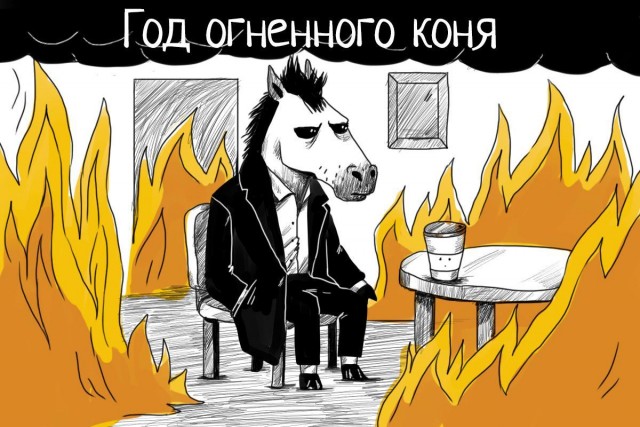 Встретьте год лошади правильно: что обязательно должно быть на новогоднем столе