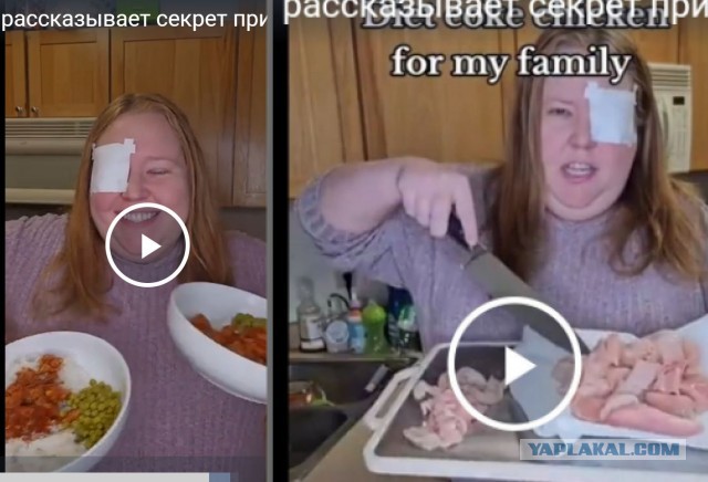 Пиратиха рассказывает секрет приготовления диетической курицы